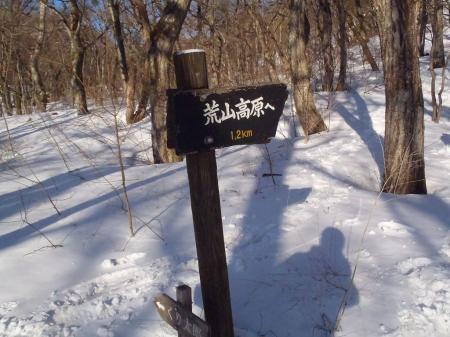 荒山高原まで1.2km