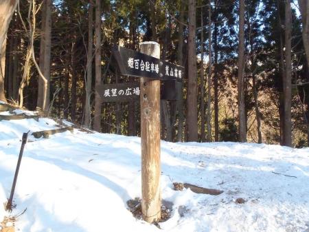 荒山高原へはここを直進