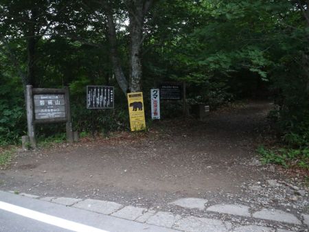 八方台登山口から入山。熊出没のため鈴をつけた