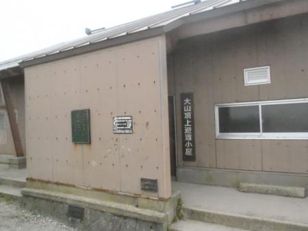 弥山小屋