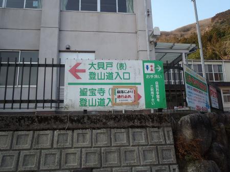 駐車場を出たところ。大貝戸登山口へ