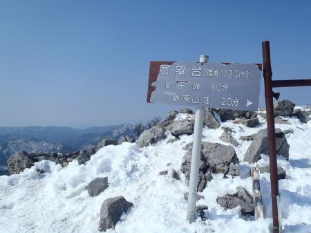 藤原岳頂上（展望台）に到着