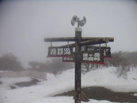 本当ならあれこれ見えるみたいだけど、今日はガスっていて何も見えない