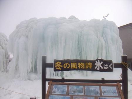 氷瀑をみてみる