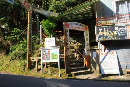 ロープウェイの入口