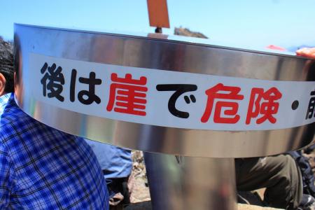 なるほど！弥山からは崖で危険ってことだったんだ！？＾＾；