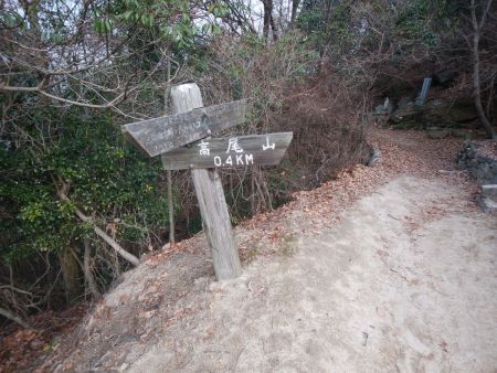 高尾山まで0.4kmとせっかくなのでピークハントしてみる