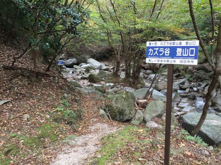 鎌ヶ岳、カズラ谷登山口