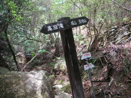 荒地山のほうも道標はきっちりしている