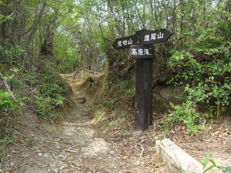 ここで稜線にでた。一旦、鷹尾山をピークハントする