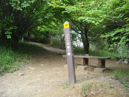 雨ヶ峠に到着。ゴミが散乱していて残念な姿になっていた
