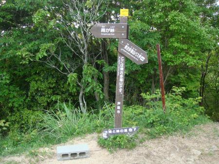 東お多福山(697m)に到着