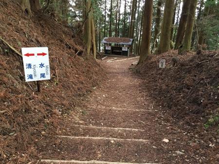 水尾別れ休憩所