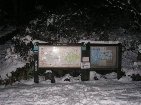 ここは舗装道だけど雪が積もっていて完全な雪道と化していた