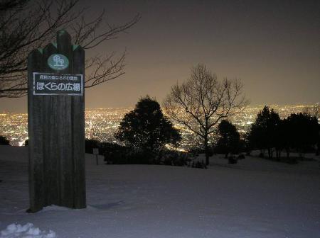 積雪のぼくらの広場に到着