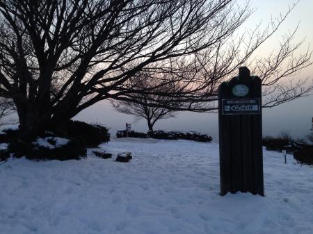 ぼくらの広(520m)場に到着