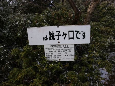15分の15ポイントの看板もあった。ここはわざわざこの看板必要あるのかな！？