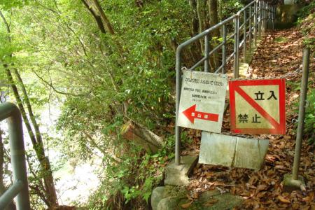 立入禁止だがこの先に入る