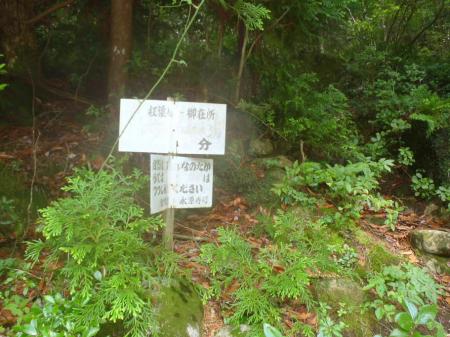 御在所への登山道発見