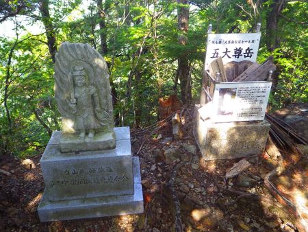 ここが五大尊岳の山頂(825m)になるのかな！？標高は違うと思うんだけど五大尊岳の山頂は北峰とされてるところになるのかな！？