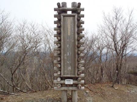 旧和歌山最高峰の護摩壇山(1372m)に到着