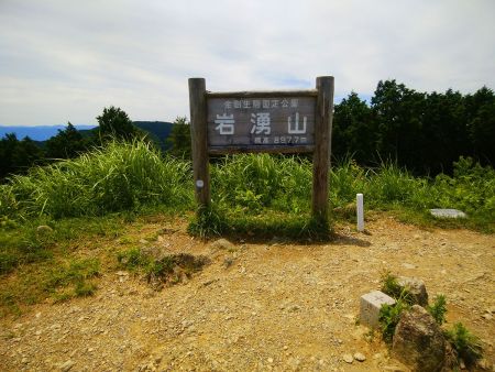 岩湧山山頂(897.7m)に到着。といってもさっきの展望広場からすぐなんだけどね