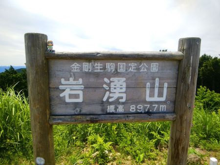 岩湧山でも雪村あおいちゃんを撮影しておいたが、看板がでかいので存在感がわかりにくい