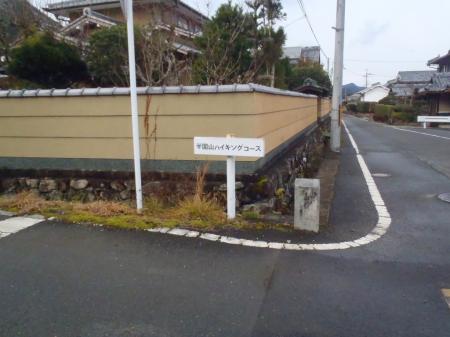 バス停からすぐに半国山への道標がある