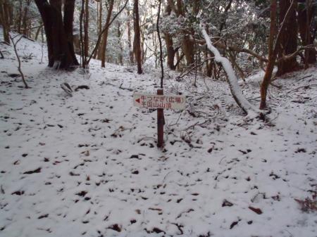 烏帽子岳のコル部。烏帽子岳はここを右にあがるのが正解でった