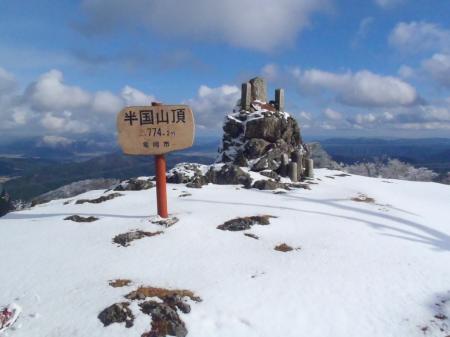 半国山頂