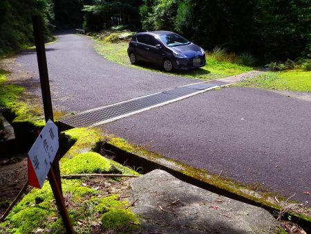 半作嶺北登山口まで下ってきた。お疲れ様でした