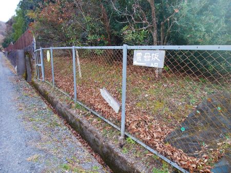 雲母坂（きららざか）入口の看板があったので従って川沿いを歩いていく