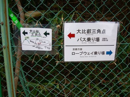 大比叡三角点への案内が記載されていた。とりあえずそこを目指す