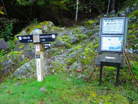 西床尾山登山口、らかん口ともいうらしい。ここから岩に登って入山する