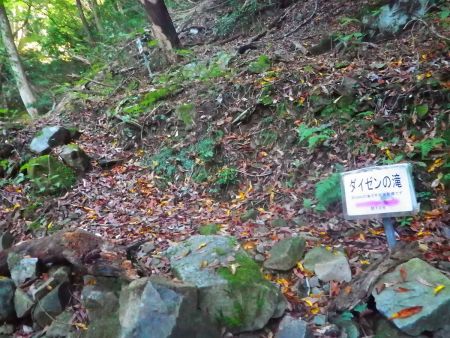 ダイゼンの滝に立ち寄ろうと思ったけど１０分もかかるし未整備なのでスルーして直進した