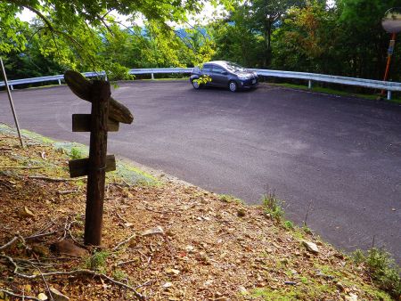 １５分ほどで登山口まで下ってこれた。本日はこれにて山行は終了。お疲れ様でした