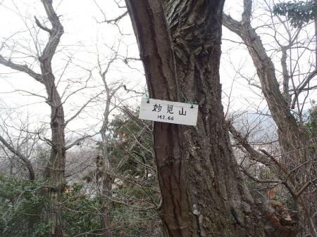 星田妙見山（143.66m）到着