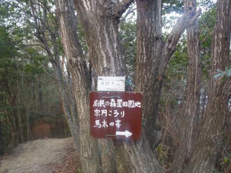 弁財天山（258.8m）到着