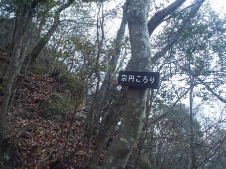 抜谷嶺よりすぐに宗谷ころりがあった