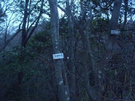 前回いった宗谷山(209.6m)に到着