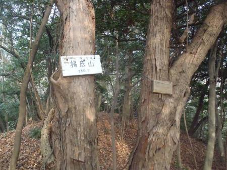 佛底山（258.7m）に到着。