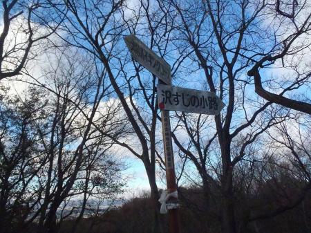 立ち入り禁止！？なのに道標がある