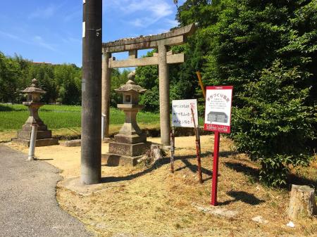 山王神社、あと半分くらいで入渓ポイント