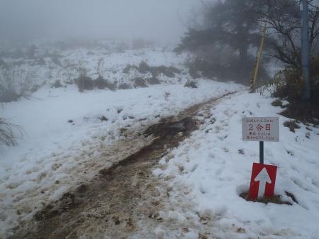 二合目。ここでスキー靴に履き替える