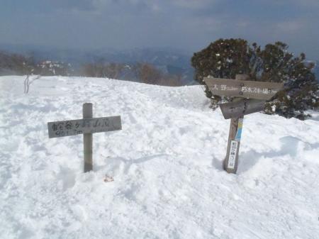 蛇谷ヶ峰山頂(901.7m)に到着