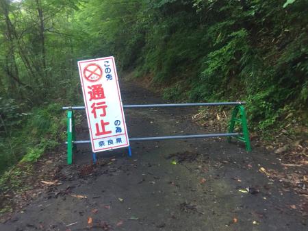 神童子谷林道はこの先崩れているのでここで通行止め