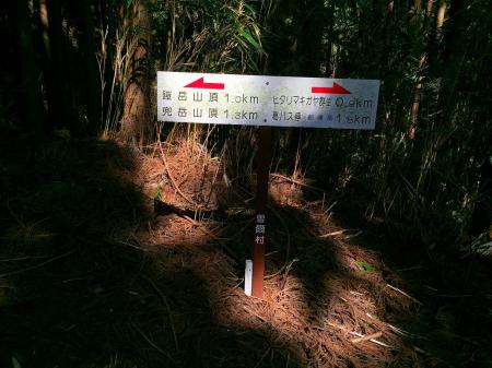 兜岳まで1.3km地点