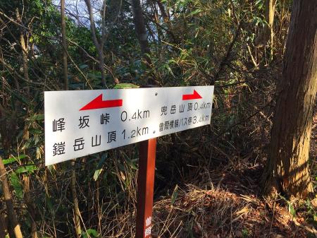 ここで峰坂峠との半分。次の0.4kmは山頂までほぼ急登だった＞＜
