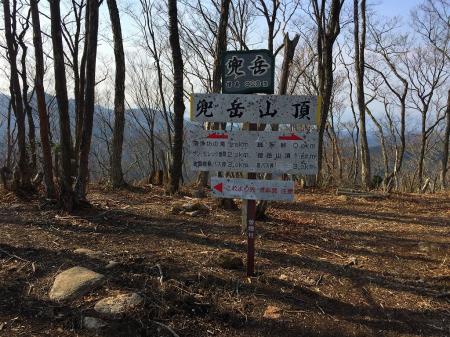 息切らしながらの兜岳(920m)に到着