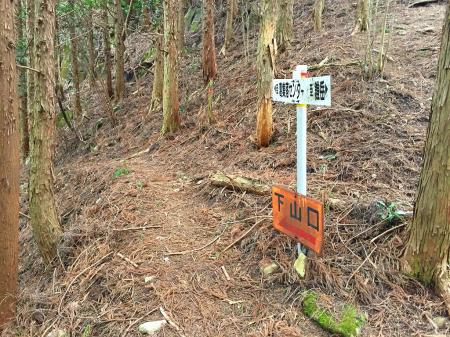 鎧岳から戻ってきて下山口のルートで最初の分岐に戻り下山する